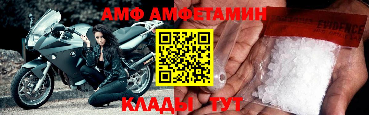 Амфетамин Розовый Тимашёвск