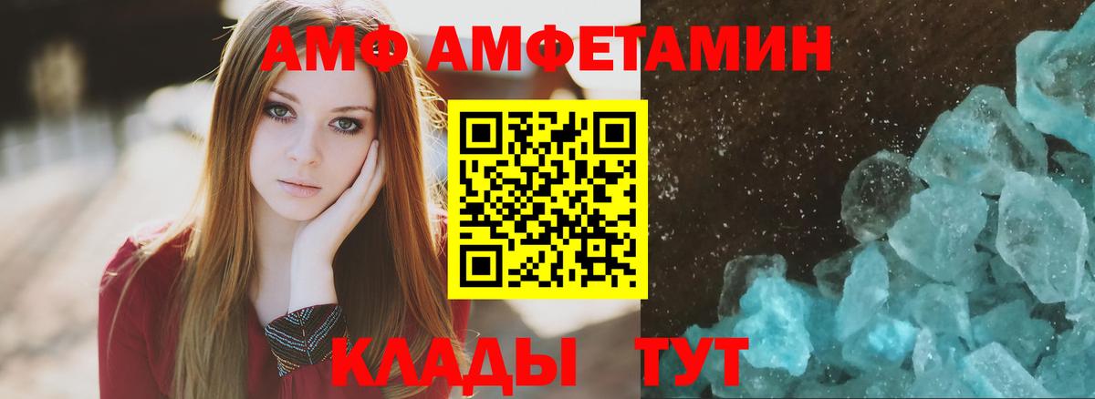 АМФ  Вход с VPN  Тимашёвск  Амфетамин 98% 