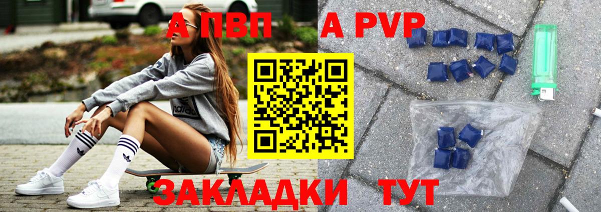 Alpha-PVP Соль Тимашёвск