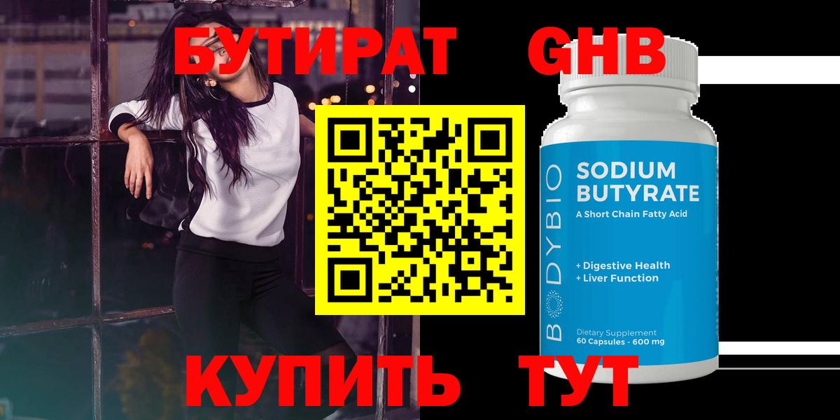 Тимашёвск  Бутират Butirat  Вход с VPN 