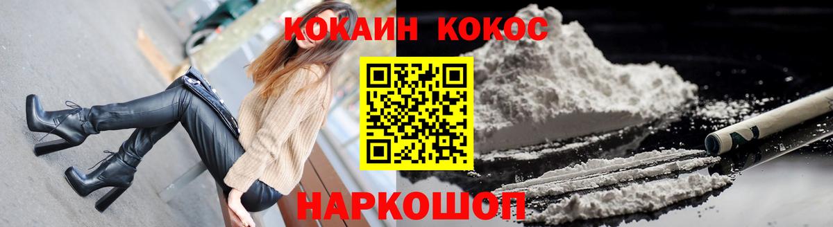 наркотики  COCAIN Боливия  Тимашёвск  Вход с VPN  COCAIN Перу 