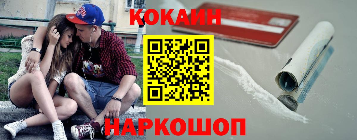 Кокаин Колумбийский Тимашёвск