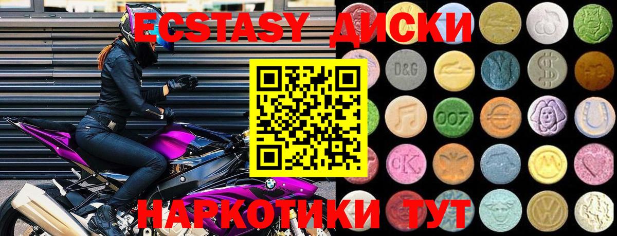 Тимашёвск  ЭКСТАЗИ Punisher  Ecstasy  Вход с VPN  Экстази бентли 