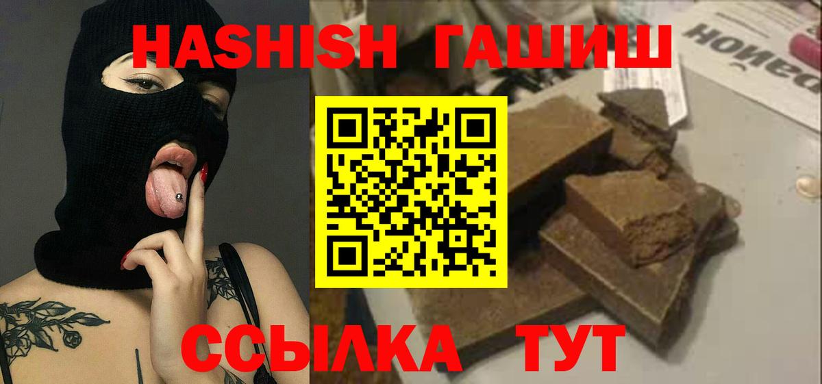 Тимашёвск  Гашиш VHQ  Вход с VPN  Гашиш  наркота  Гашиш хэш 
