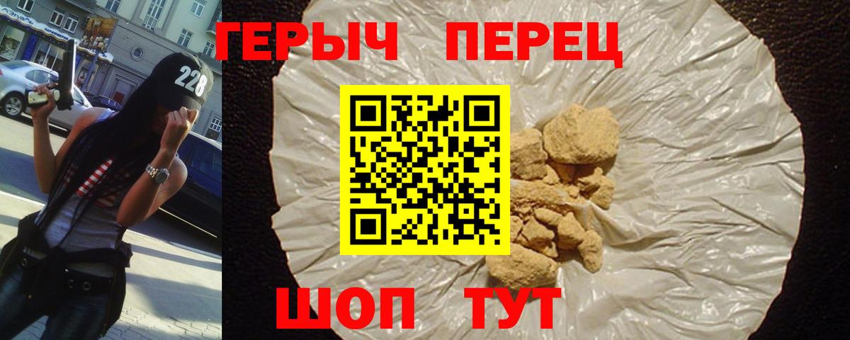Тимашёвск  Героин белый  ГЕРОИН  Вход с VPN 