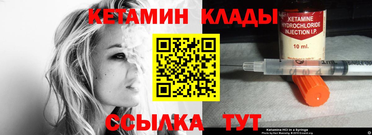 Кетамин ketamine  Вход с VPN  Тимашёвск 