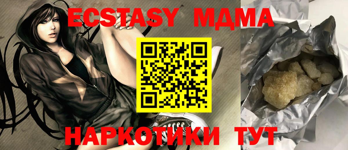 МДМА молли  МДМА VHQ  МДМА  Тимашёвск  Вход с VPN 
