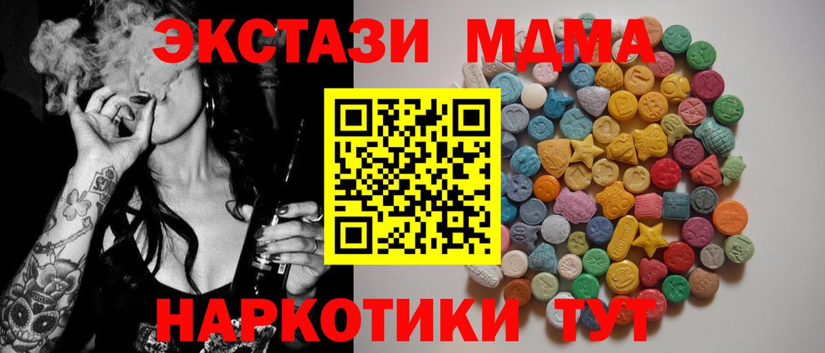 МДМА VHQ Тимашёвск