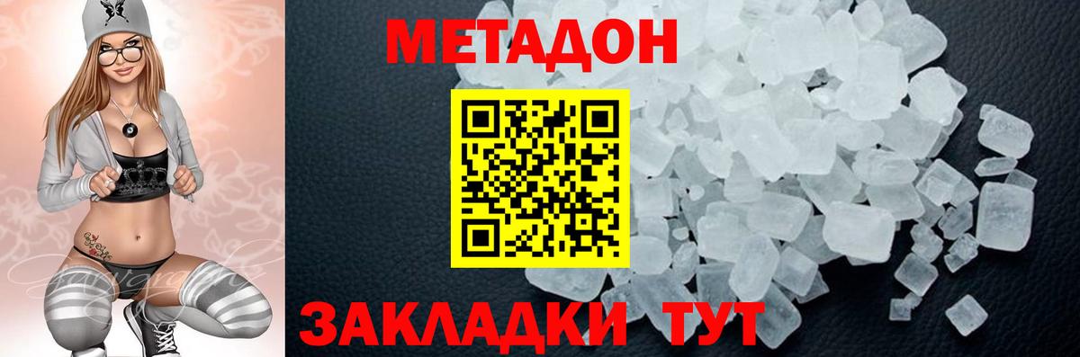 Метадон мёд  Вход с VPN  МЕТАДОН VHQ  blacksprut tor  Тимашёвск 