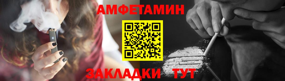 Метамфетамин мет Тимашёвск
