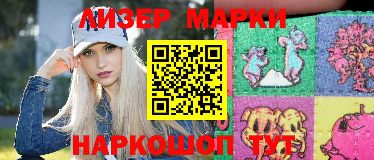 Марки NBOMe 1500мкг Тимашёвск