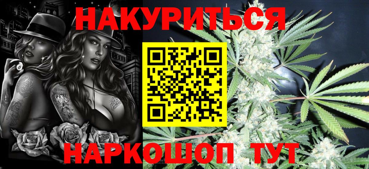 МАРИХУАНА White Widow  Канабис конопля  Вход с VPN  Бошки марихуана конопля  Тимашёвск 